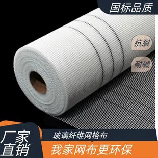 耐碱抗裂防裂网建筑内外墙保温网格布防水屋顶抹灰钢丝内墙防裂网