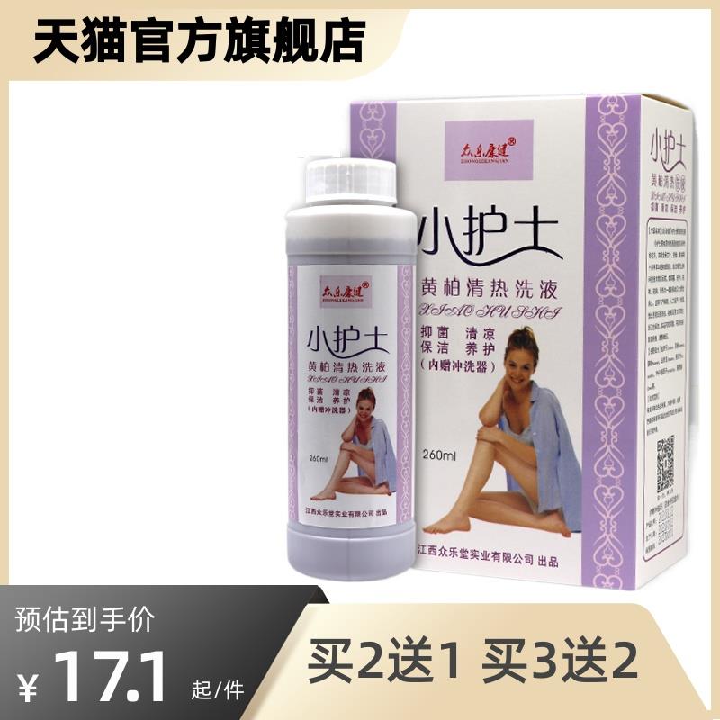 小护士苦参黄柏清热妇科洗液男女性私处护理液清洁去异味止痒抑菌
