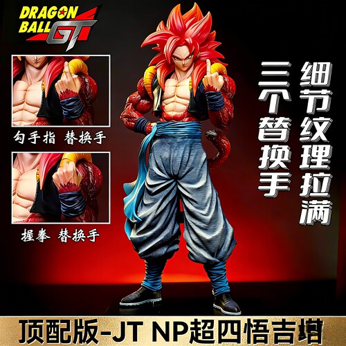 七龙珠超四悟吉塔手办
