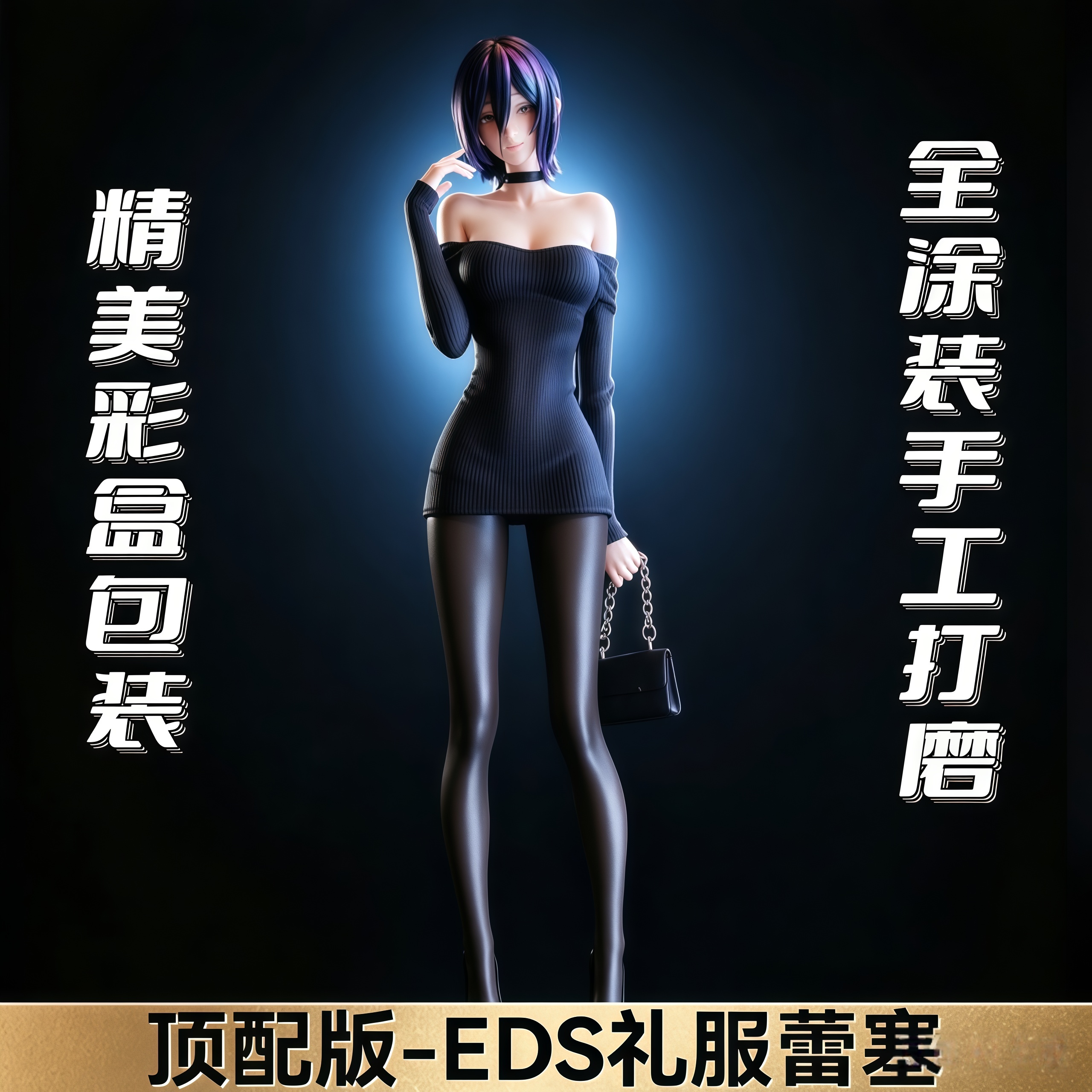EDS电锯人HK礼服蕾塞手办GK雕像机箱摆件美少女礼物周边赫拉蕾塞
