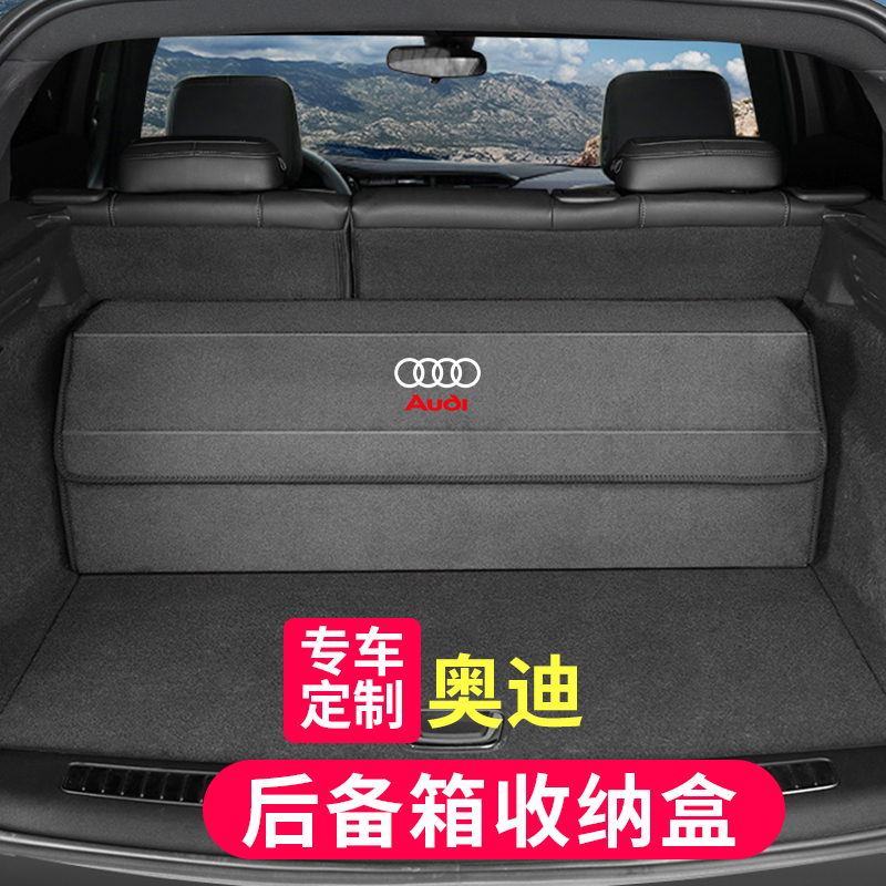 奥迪A3/纳4L/A5/A折L/A7/Q3/Q5HL/Q7收A箱后备箱6叠置储物盒