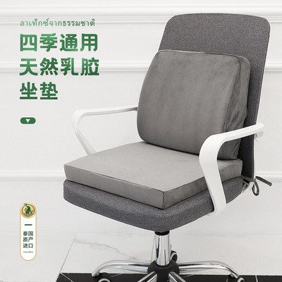 餐AIHI泰嗨乳坐胶垫屁垫椅子垫办公室座垫T凳子T椅汽车屁股