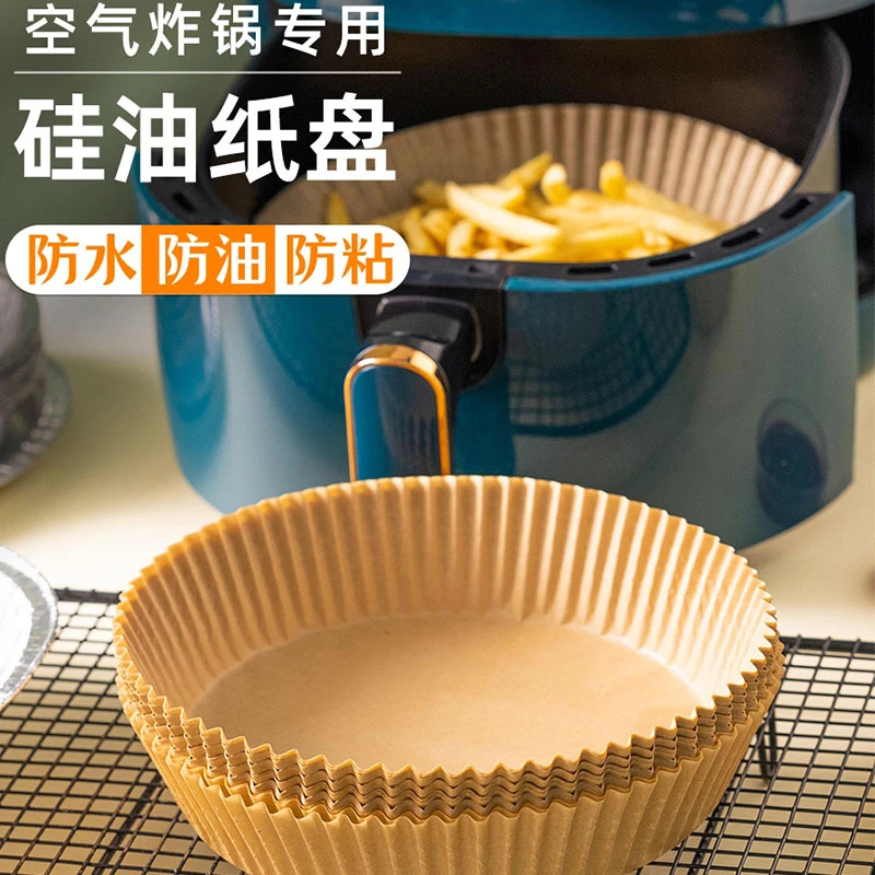 空气炸锅专用纸盘家用耐高温吸油纸垫食物烤箱烘焙圆形硅油纸