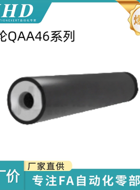 怡和达 滚轮 QAA46-D120/130/150 -L750/800/850 - T10/11.5 筒型