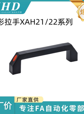 怡和达 管形拉手 XAH21/22-L250/300/400/500/600  方管型 外装型