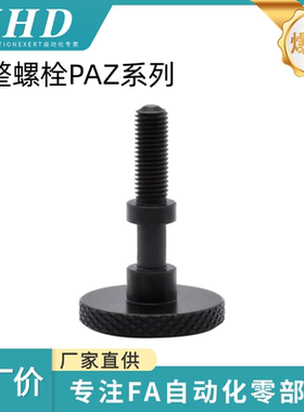 怡和达 调整螺栓 PAZ61/62/66-M3/4/5/6/8-L10/15/20~35/45/55/65