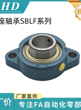 怡和达 带座轴承 SBLF201/202/203/204-TR轻型菱形座外球面球轴承