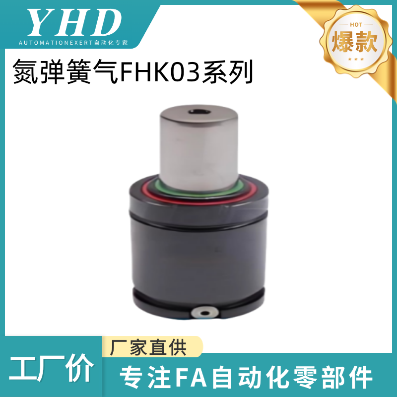 怡和达 氮弹簧气  FHK03 - 170/350/500/750/1000/1500/2400/4200