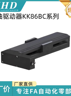 怡和达 单轴驱动器 KK86BC-1510  1520-340 440 540-1 2-C P-BRBL