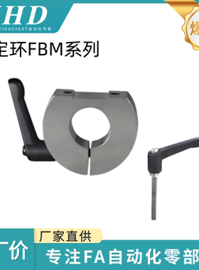 怡和达 固定环 FBM01/02/06/11/12/16/21/22/26/31/32/36/ 41/ 42