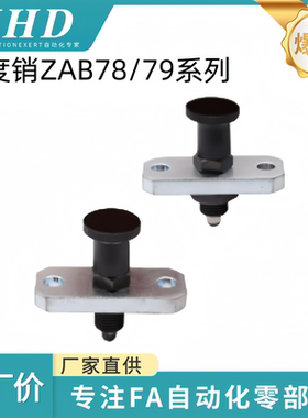 怡和达 分度销 ZAB78/79-M8/8A/10/10A/12/12A/16/16A细牙 复位型