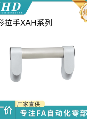 怡和达 管形拉手 XAH71/73/74/76/77/78/79-L192/350/500/800/815