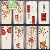 新中式 创意吉祥入户电梯门磁吸贴纸定制轻奢装 饰高级感贴玄关贴画
