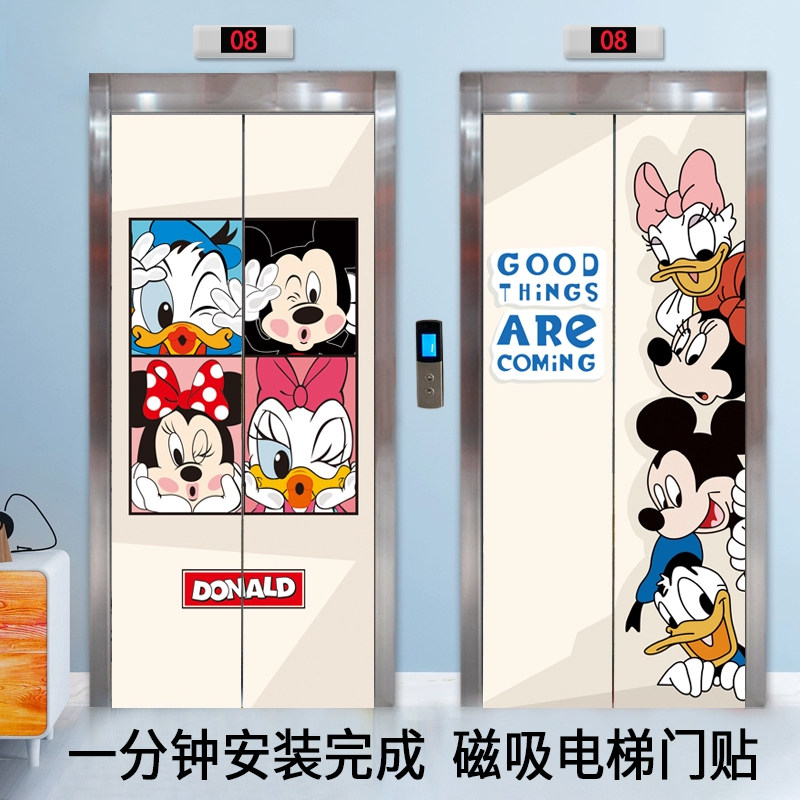 迪士尼米奇可爱卡通电梯门磁吸贴纸贴画改色防水一梯一户入户门贴,家居饰品,门贴,淘宝优惠券,粉丝福利购,淘宝优惠卷