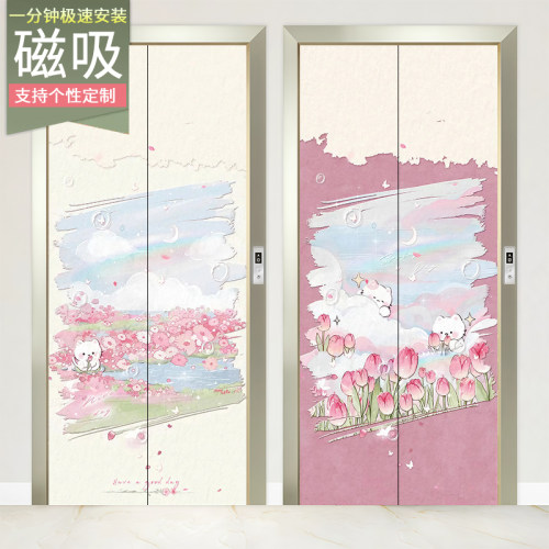 小清新电梯门贴纸一梯一户装饰