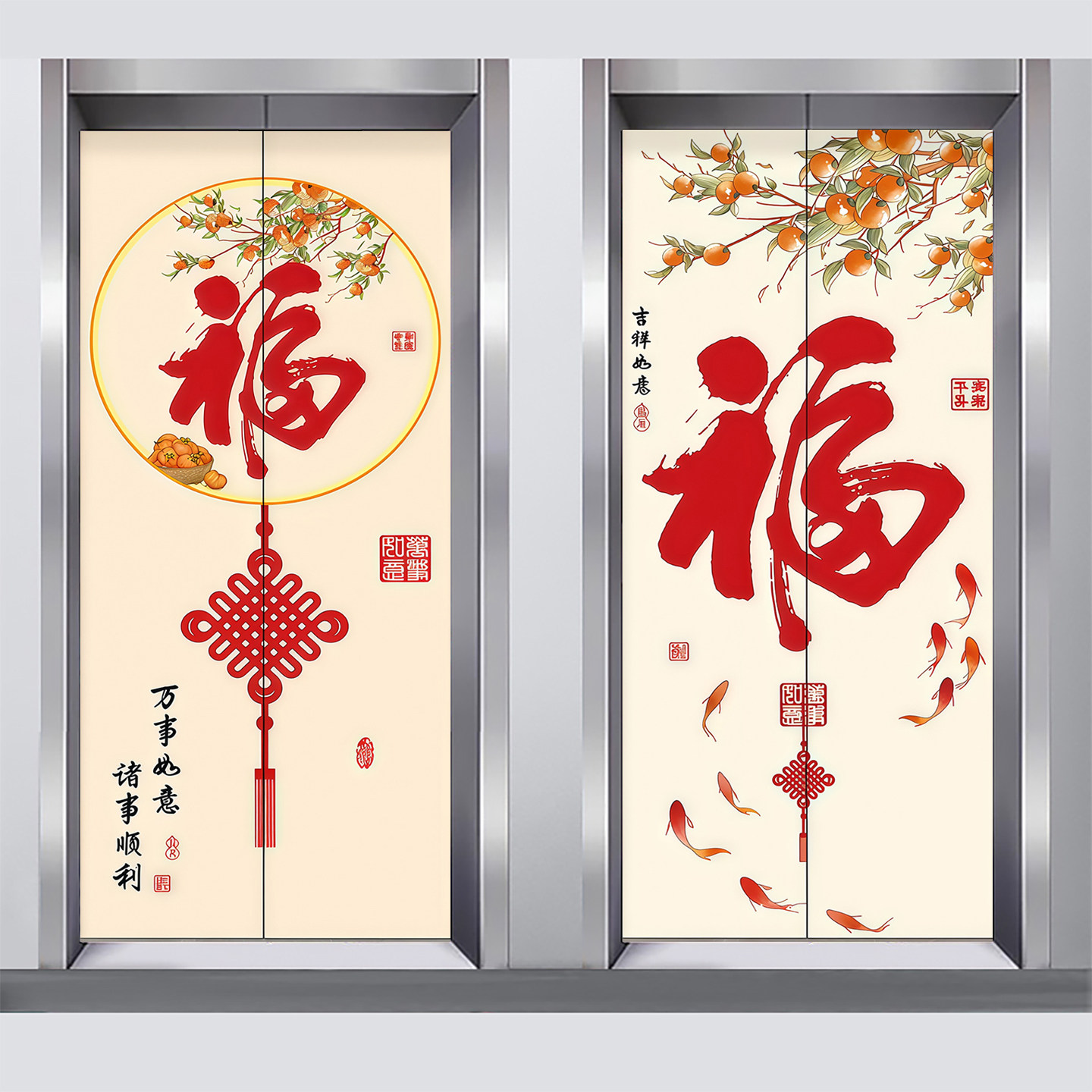 新年福字电梯门贴纸可移除自粘画