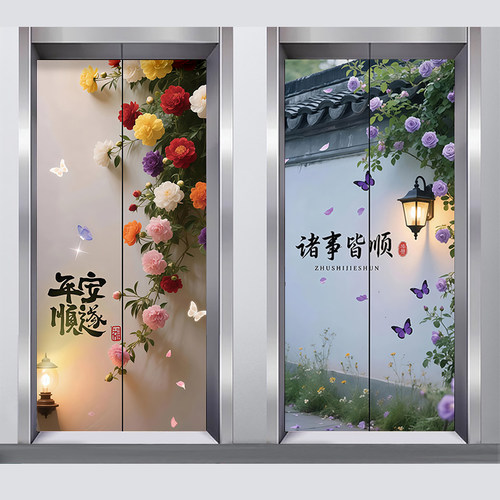 网红治愈花卉防水自粘电梯门贴画