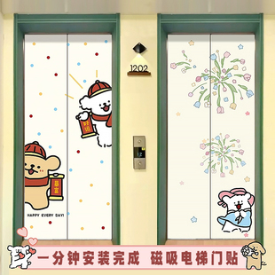 线条小狗电梯门磁吸贴纸定制卡通可爱入户门装 饰贴画防水防潮墙贴