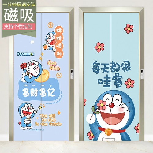 磁吸整张电影院入户电梯门贴纸