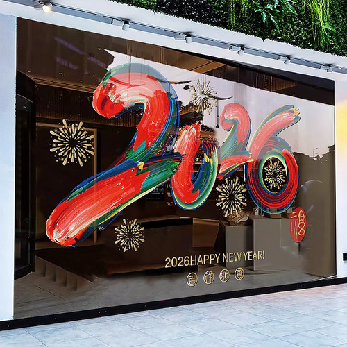 2026新年装饰窗花静电贴门贴纸