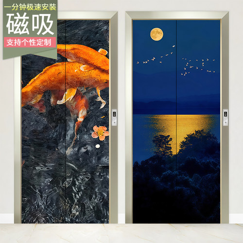 好运风景入户电梯磁吸遮挡贴画膜