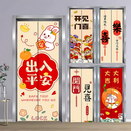可移电梯门贴纸整张防水自粘贴画