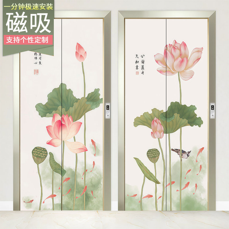 高级感荷花九鱼图磁吸贴纸创意图片