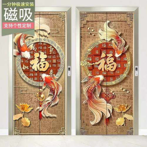 入户电梯门装饰贴纸磁吸轻奢布置