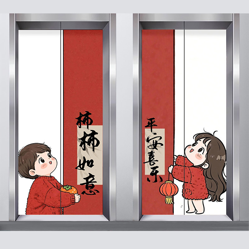 创意电梯门贴纸整张防水中式入户门装饰贴纸喜庆网红新年自粘贴画,家居饰品,门贴,淘宝优惠券,粉丝福利购,淘宝优惠卷