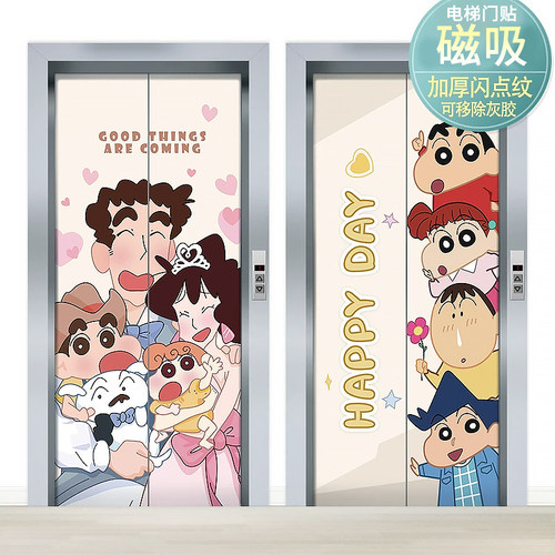 电影院入户电梯门磁吸贴纸蜡笔