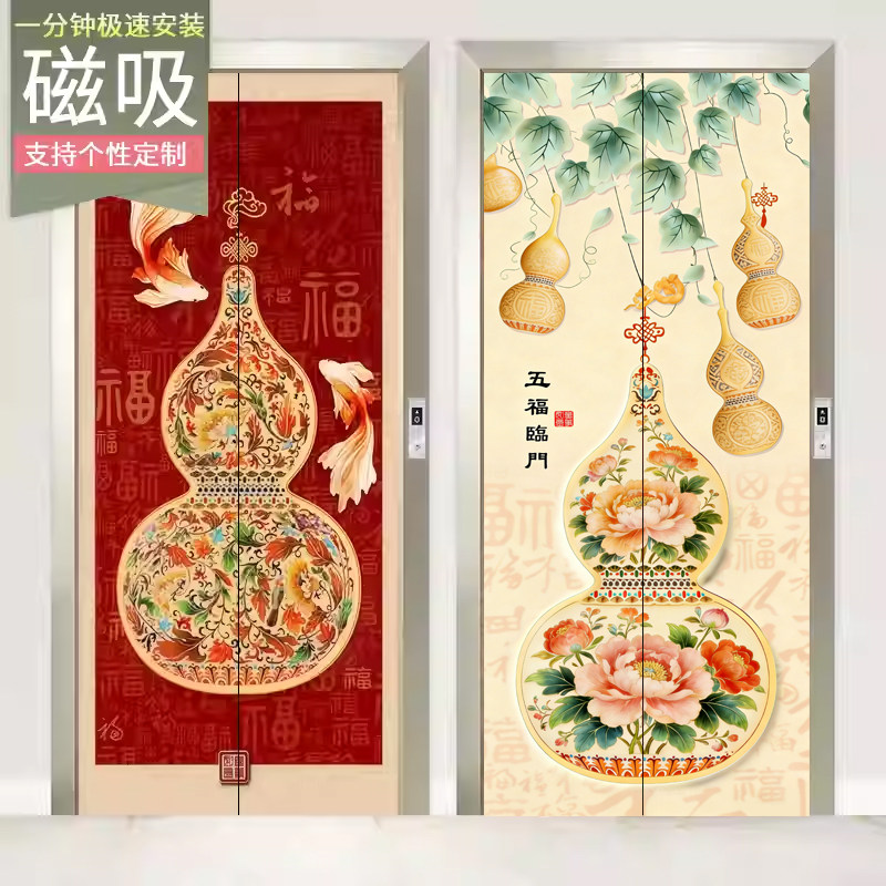 新中式福禄呈祥电梯门磁吸装饰贴图片