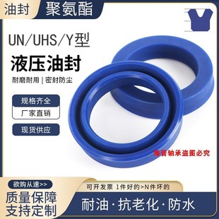 Y型无骨架液压油封12 10孔轴通用密封圈