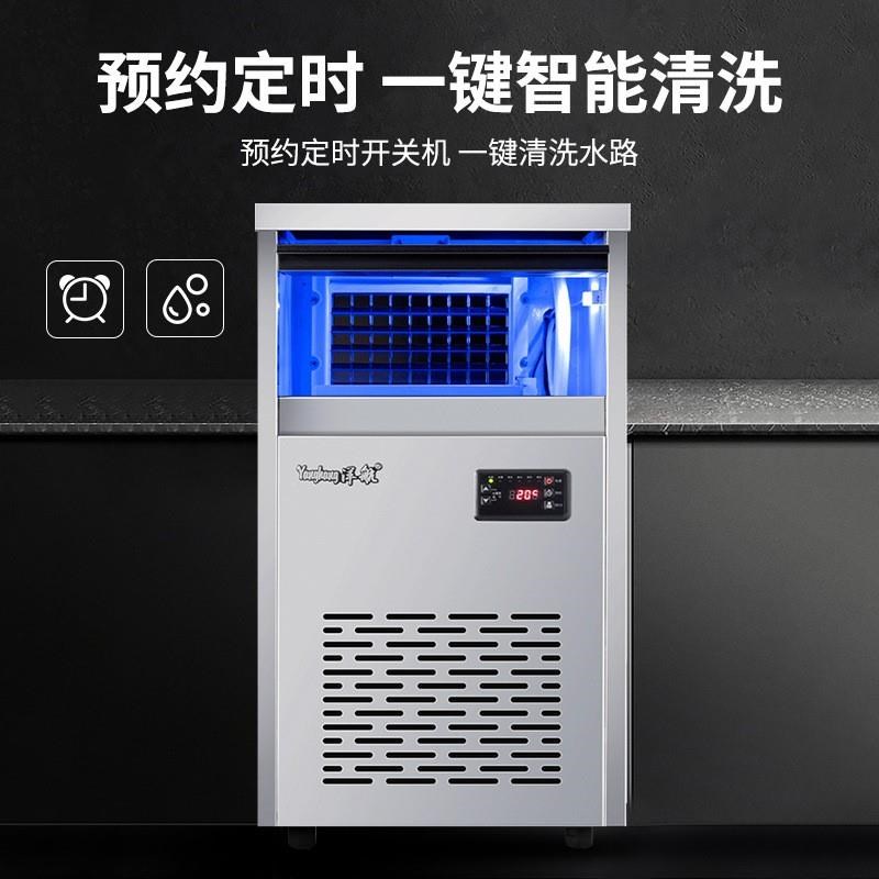 洋航制冰机商用制冰机小型家用冰块机奶茶咖啡店全自动方冰机