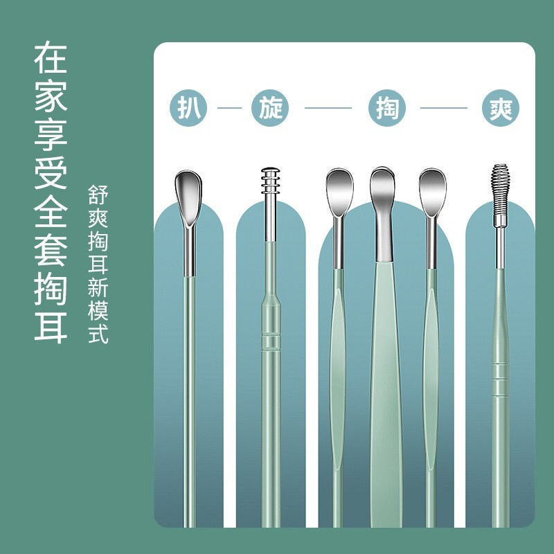 挖耳勺六件套装掏耳朵神器螺旋式扣耳屎家用宝宝儿童采耳工具