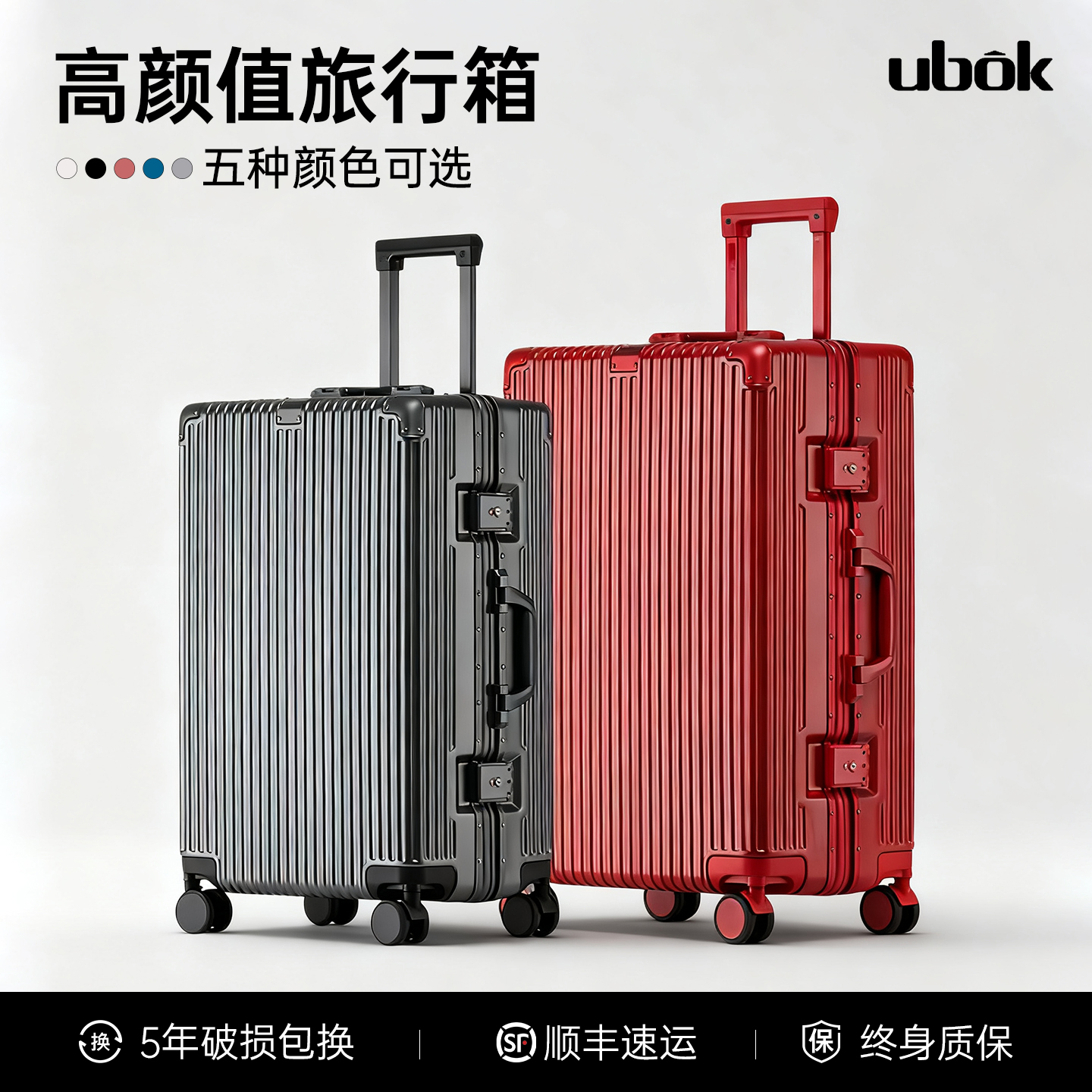 行李箱铝框箱包行李箱静音万向轮