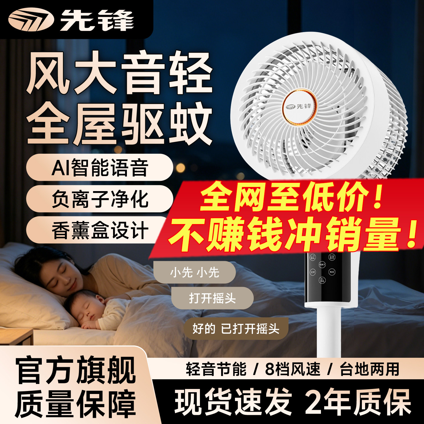 先锋智能语音空气循环扇家用落地电风扇超静音卧室摇头扇流通定时