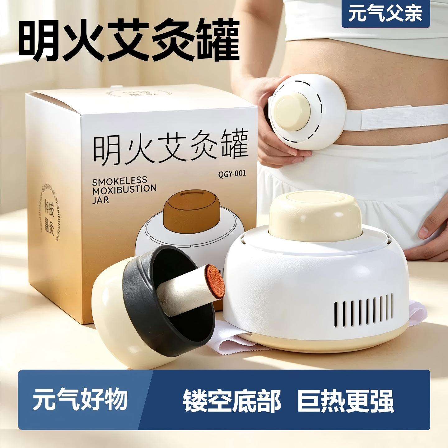 家用灸罐艾灸盒明火艾灸罐多功能随身灸器具艾草热敷腹部熏蒸滤烟