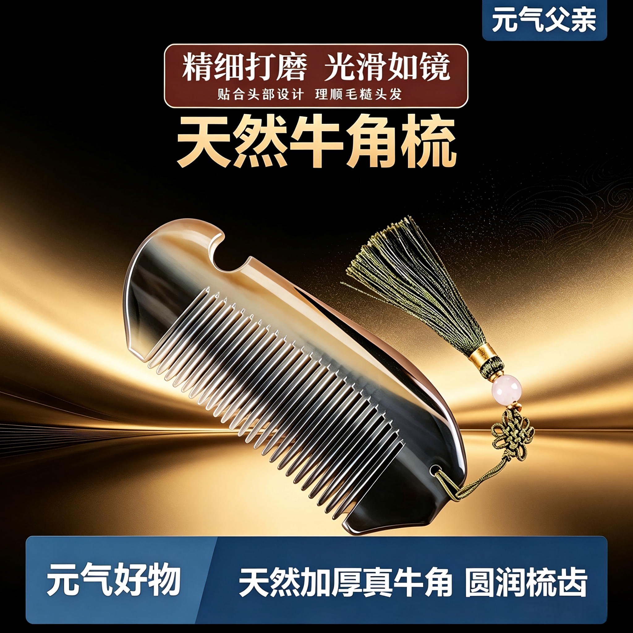 加厚牦牛角梳子随身便携小巧女专用长发头部经络圆润梳齿按摩梳子