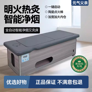 艾灸床多功能全自动无烟家用养生全身灸美容院专用智能熏蒸床新型