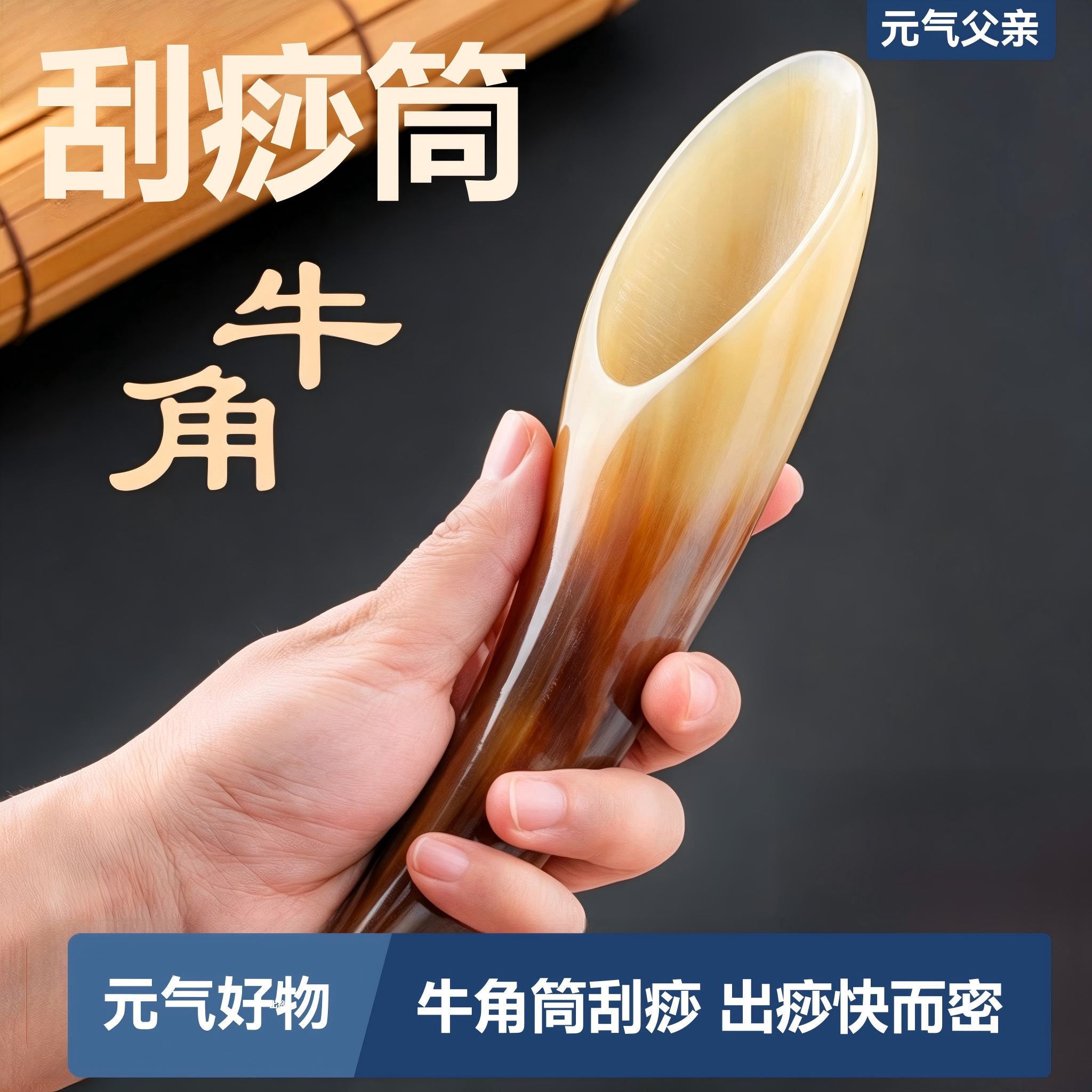 加厚天然真牛角刮痧筒疏通经络按摩梳背部刮痧板肩颈全身刮痧器