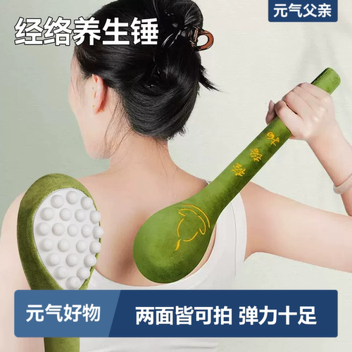 经络拍养生锤八虚拍打棒双面可用