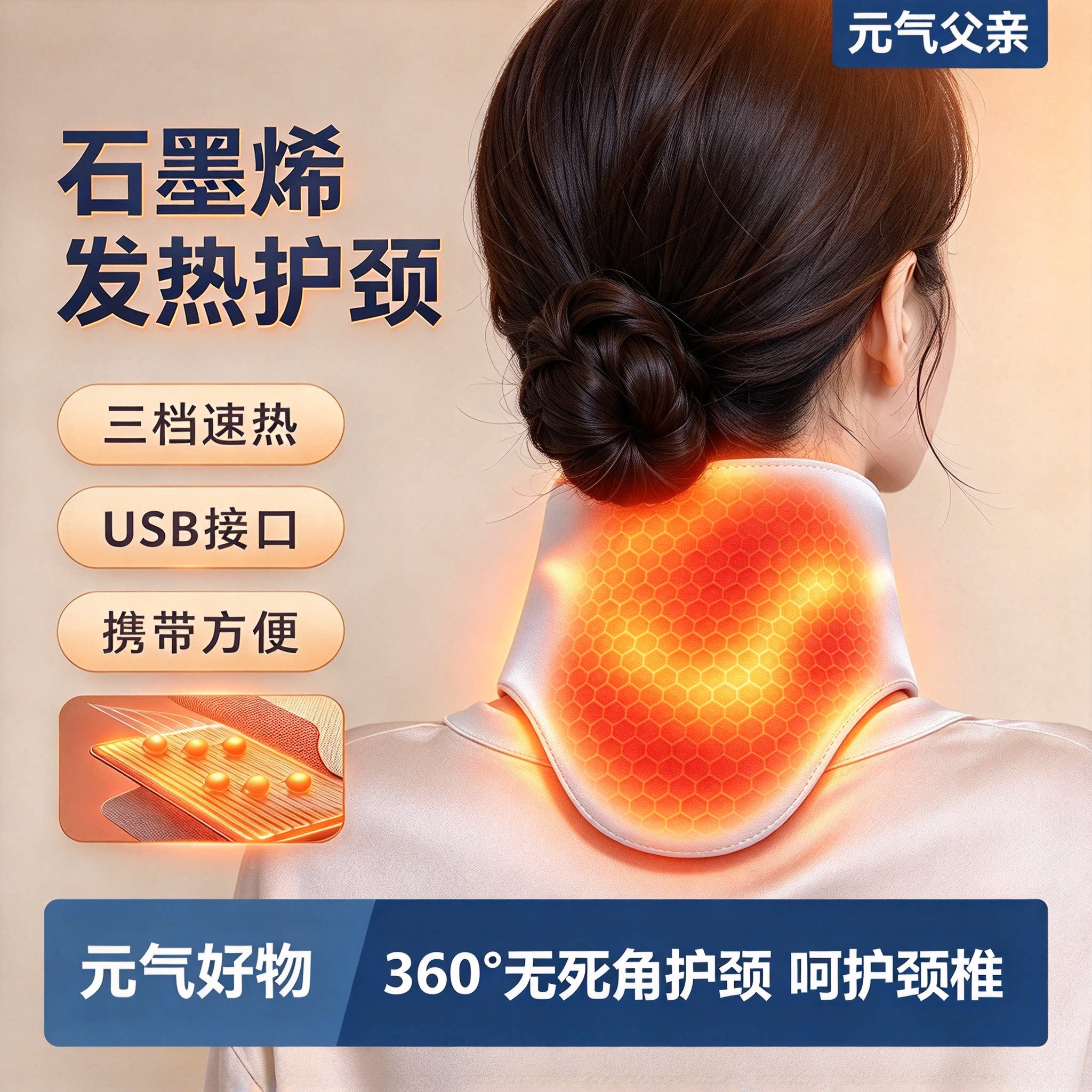 充电颈椎热敷袋护颈脖套石墨烯加热舒缓肩颈温熏热敷发热围巾送礼