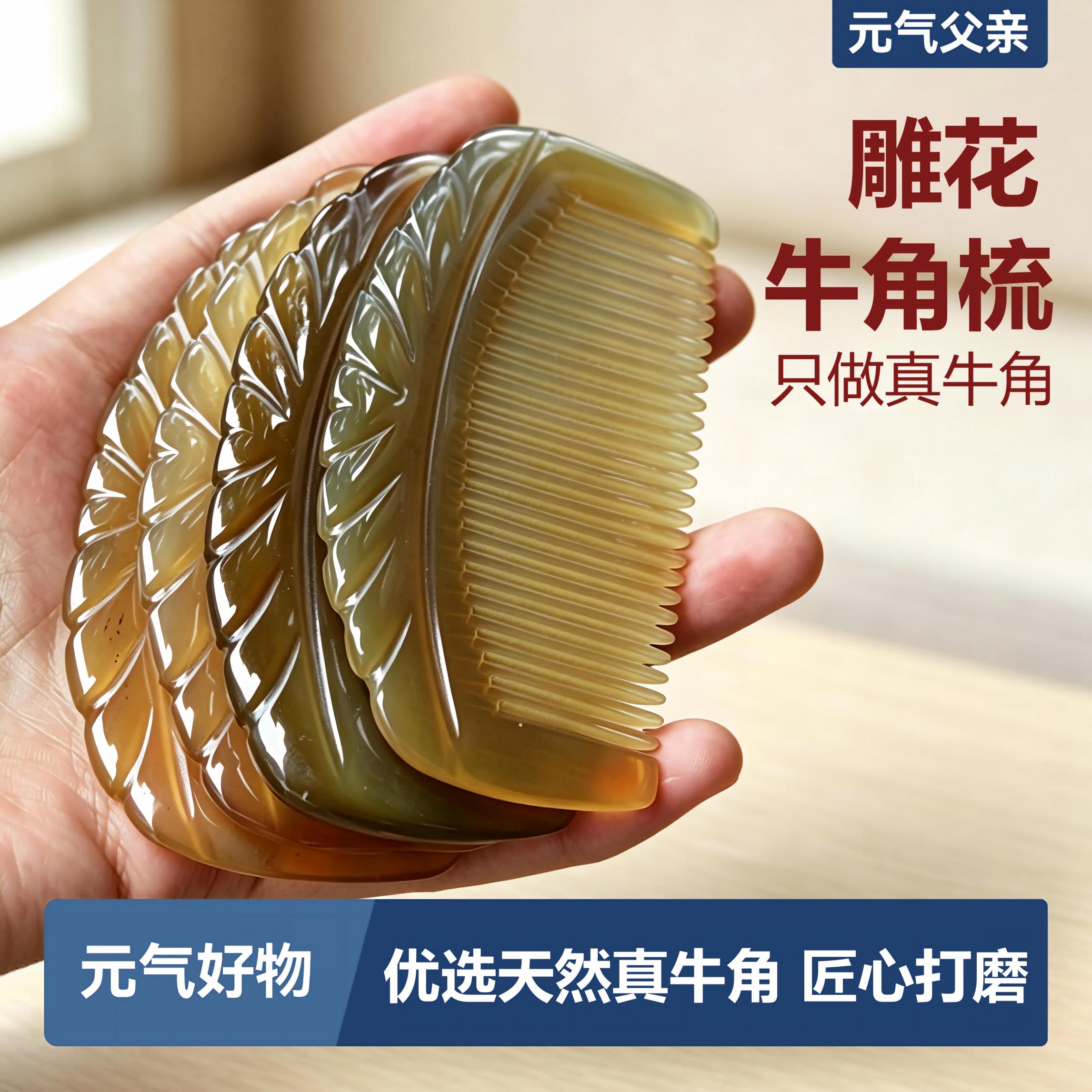 天然正品牛角梳子牦牛角梳子短款旅行梳经络按摩梳短小易携带送礼