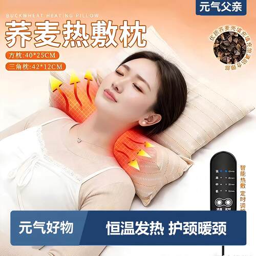 加大热敷艾草荞麦颈椎枕