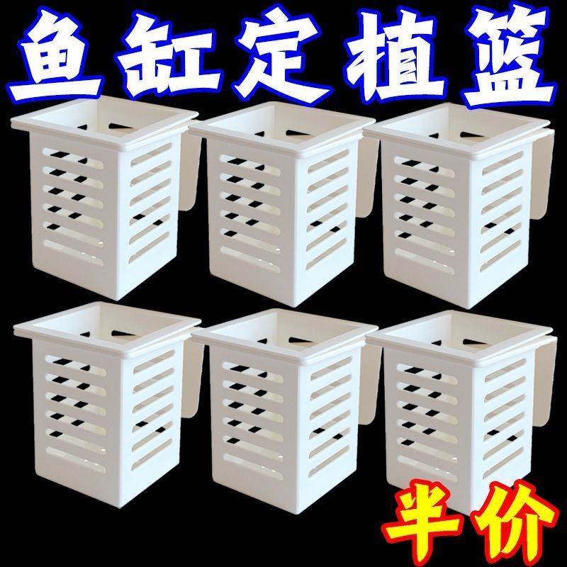 【升级款】加大号鱼缸水培定植篮壁挂式水草植物固定支架花育苗盘