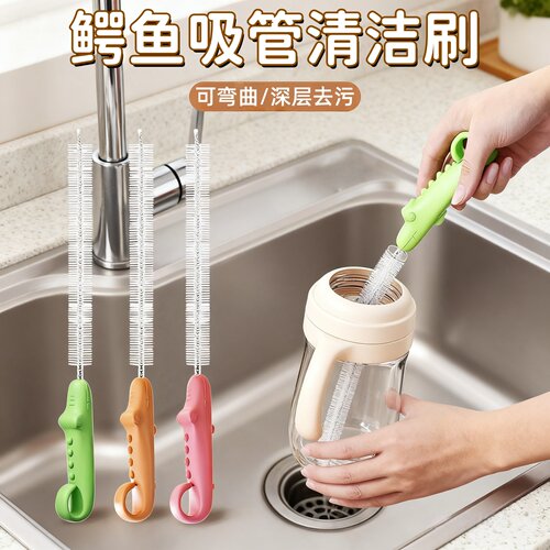鳄鱼清洗奶嘴神器水杯杯盖洗刷细长清洁套装清洁刷吸管刷加粗加长