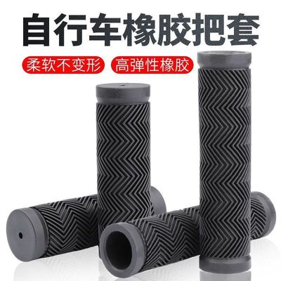 山地车把套自行车把手握防滑手把塞变速单车波纹橡胶把握通用配件