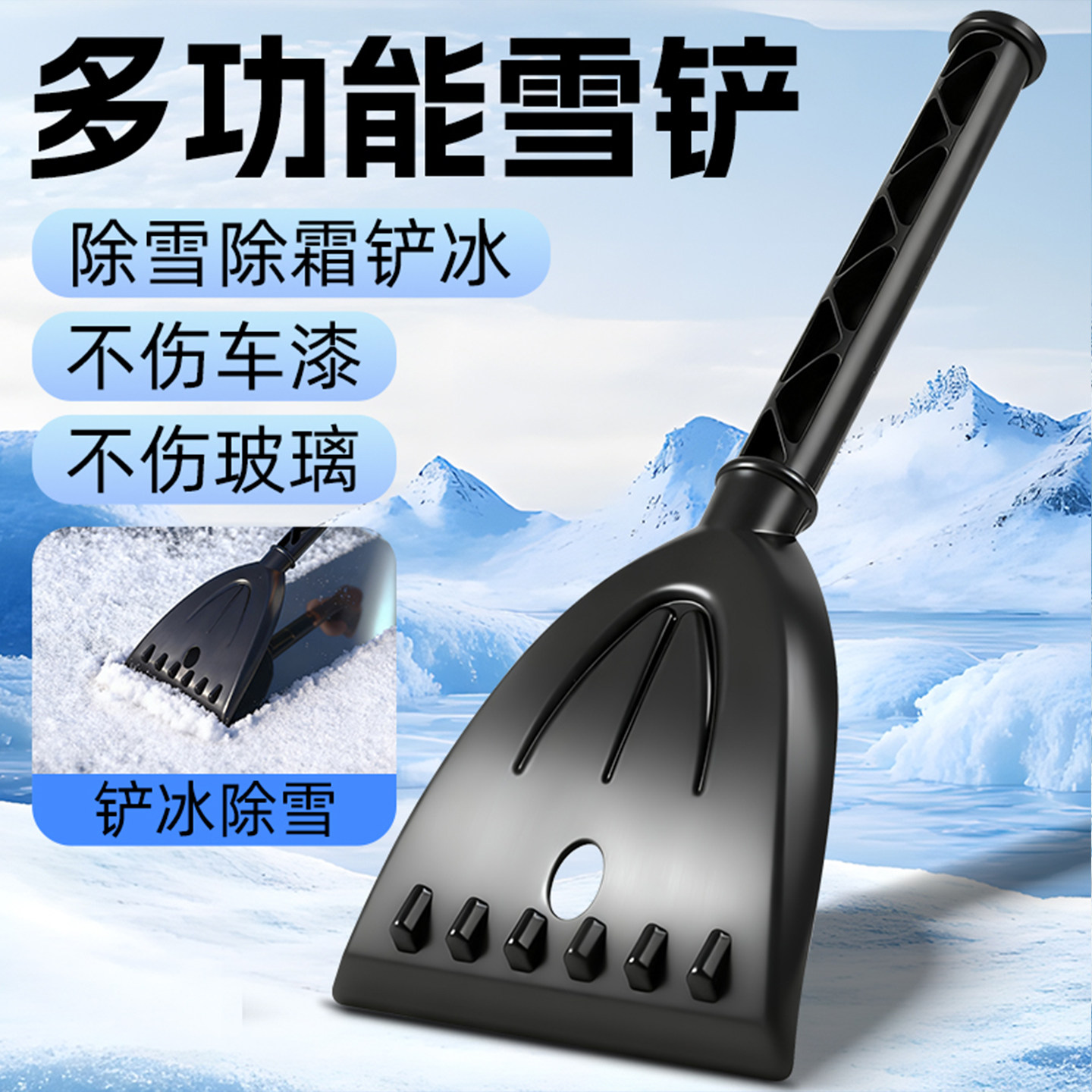 汽车用除霜铲子玻璃除霜神器除冰铲刮雪板扫雪刷冬天清雪工具