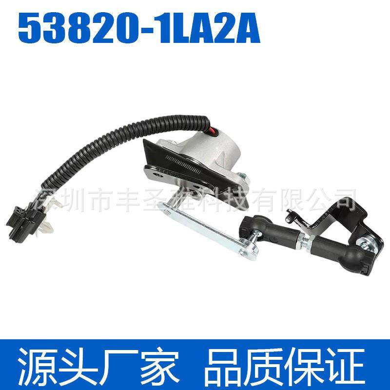 53820-1LA2A后悬挂高度调节传感器适用于汽车配件