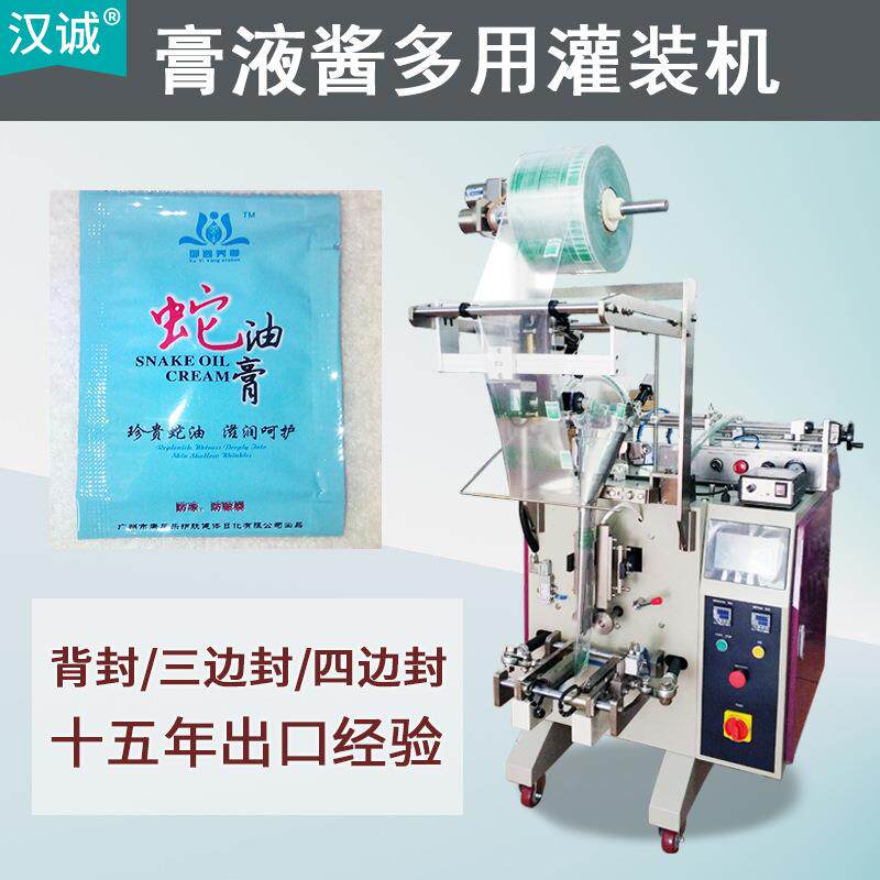 袋装蛇油膏包装机供应马油立式包装机全自动膏液包装机厂家